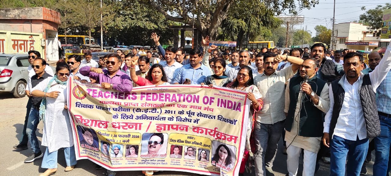 Primary school teachers protesting against TET exam requirement and demanding old pension restoration in Agra, Uttar Pradesh, February 2026