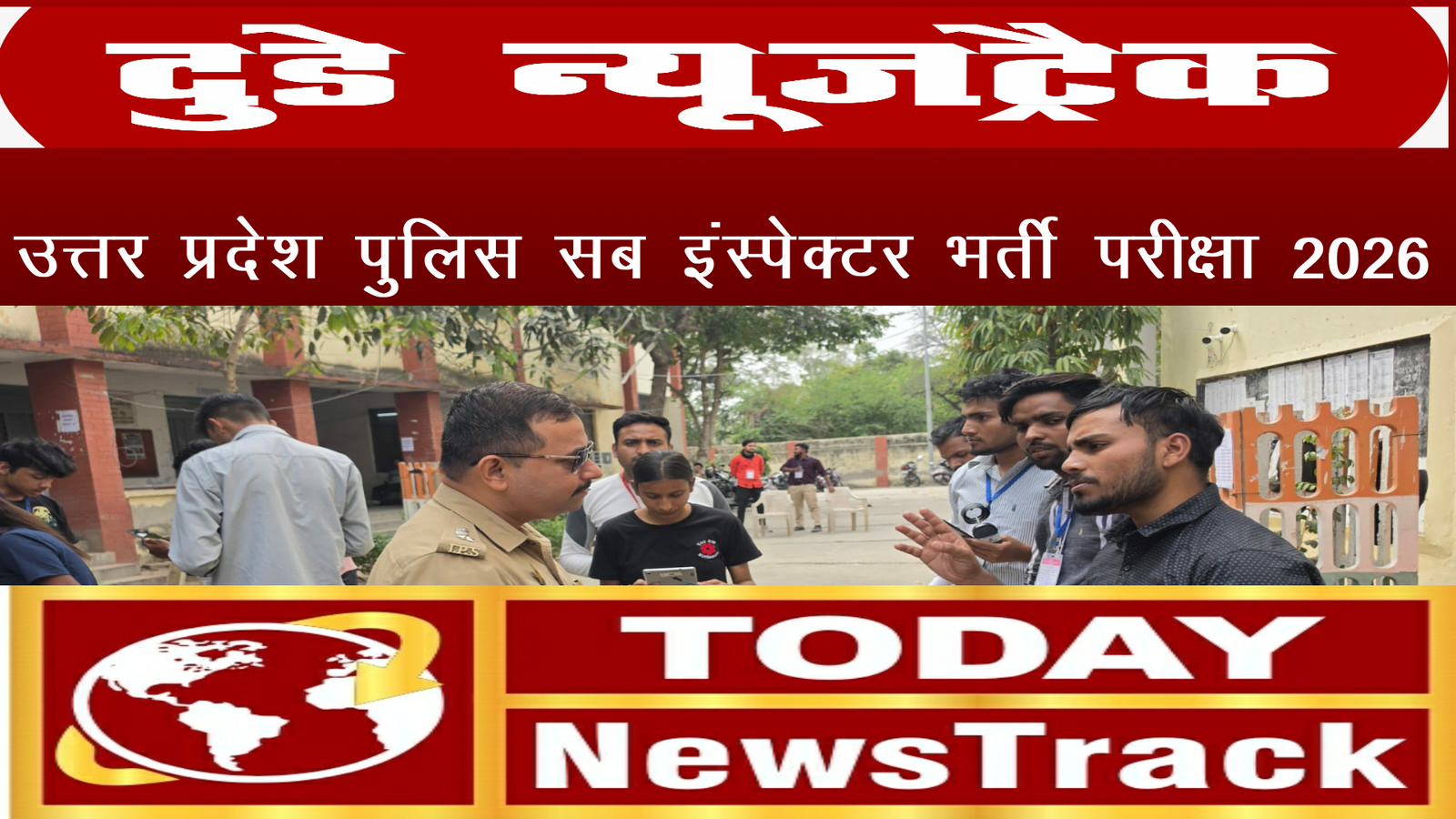 Uttar Pradesh Police Sub Inspector recruitment exam candidates being checked by police before entering exam center in Agra