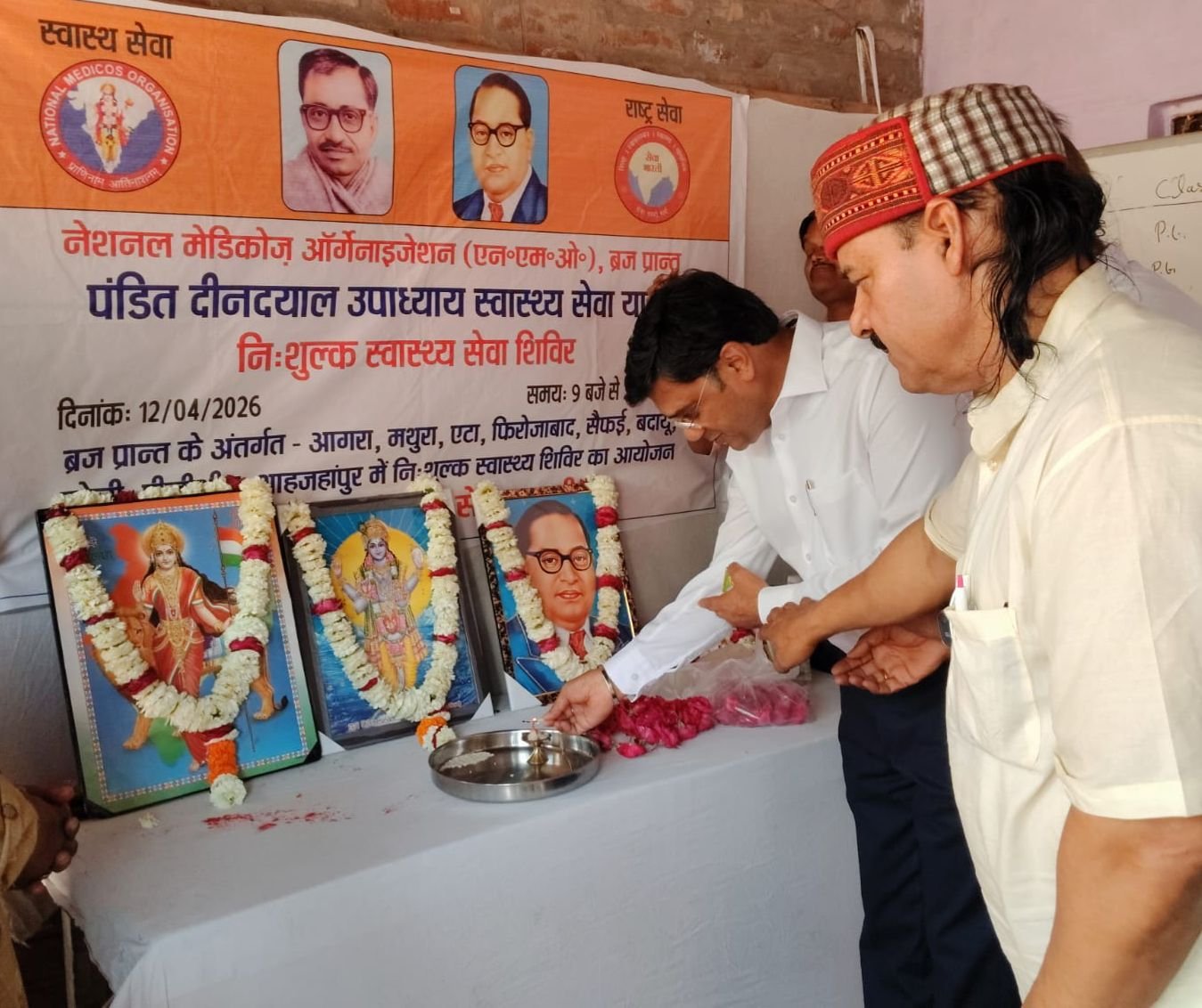 Chief guests inaugurating the Pandit Deendayal Upadhyay Health Service Yatra organized by SNMC in Agra