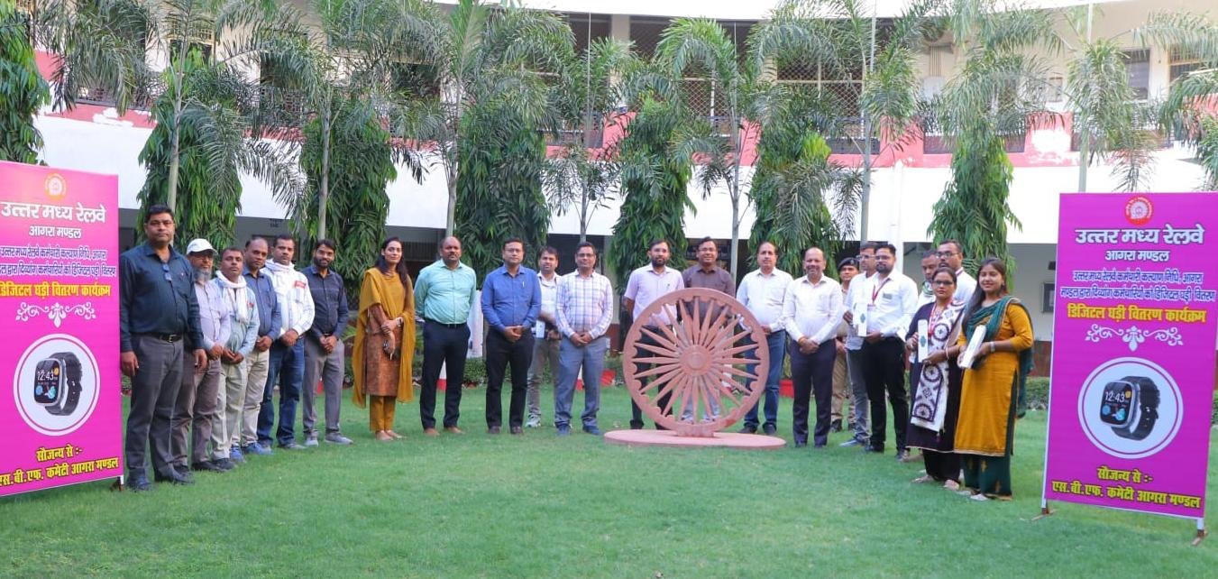 Digital watch distribution ceremony for differently-abled employees at Agra Railway Division under Employee Welfare Fund Committee