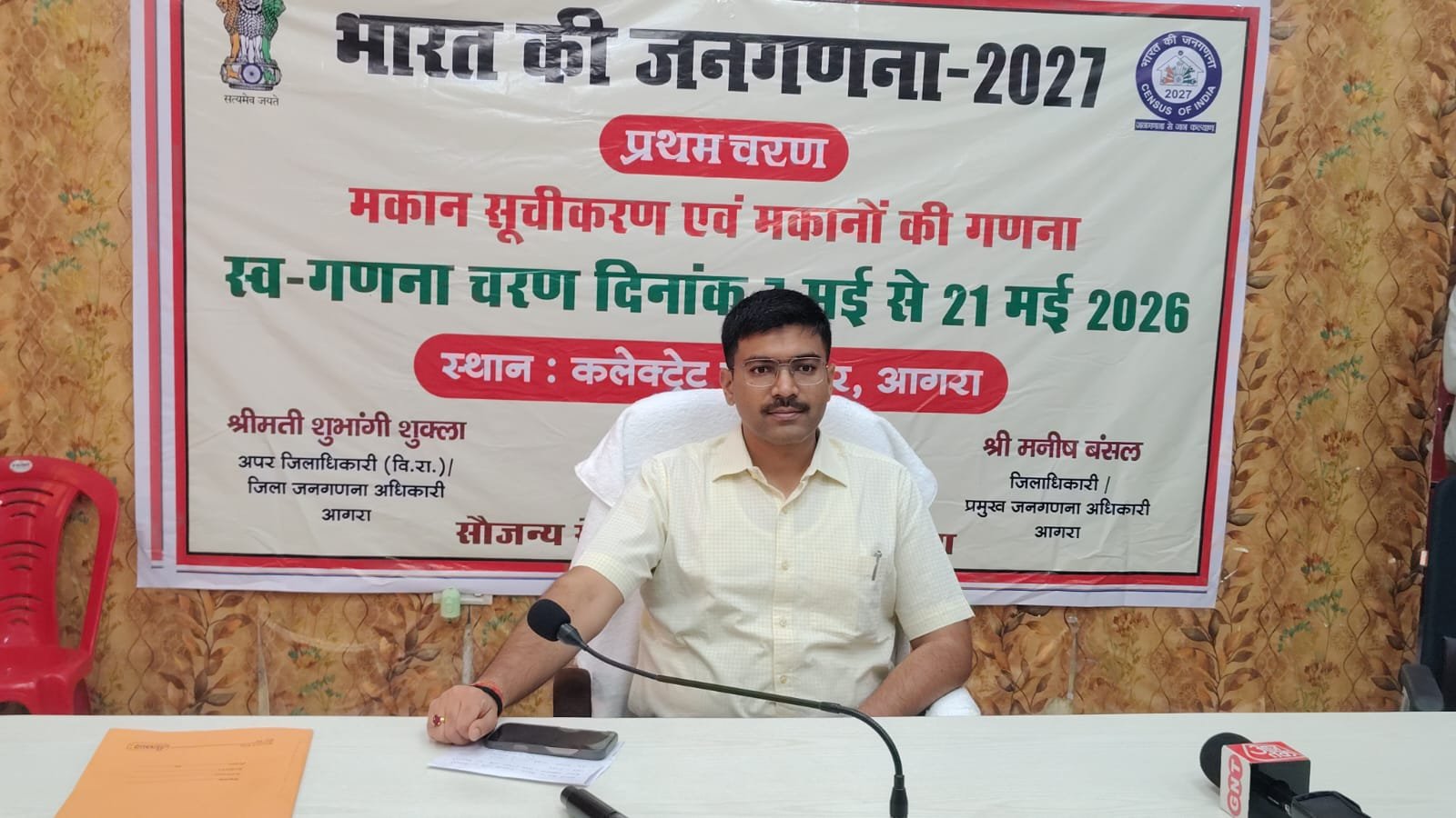 District Magistrate Manish Bansal launching self enumeration process for Census 2027 with officials and staff at Collectorate auditorium Agra