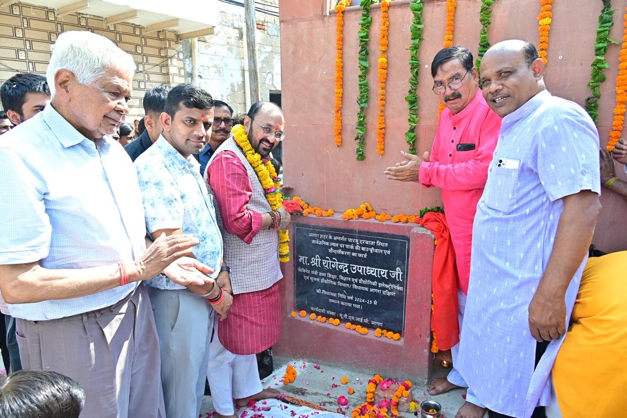 Cabinet Minister Yogendra Upadhyay inaugurating park beautification and construction work in Fatehabad Agra