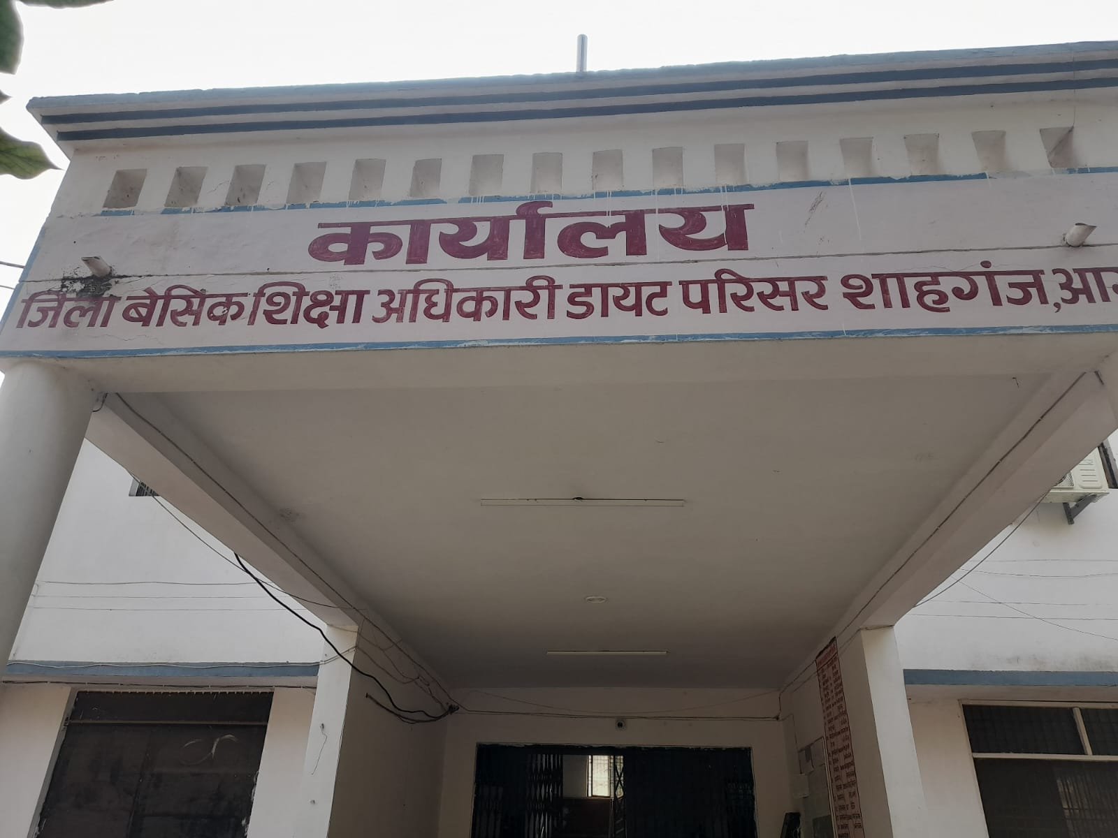 A photo of the BSA office in Agra amid growing protest by United Teachers Association (UTA) against the surplus declaration of head teachers. The organization warned that removing head teachers from schools, especially in urban areas, could disrupt education and lead to school closures.