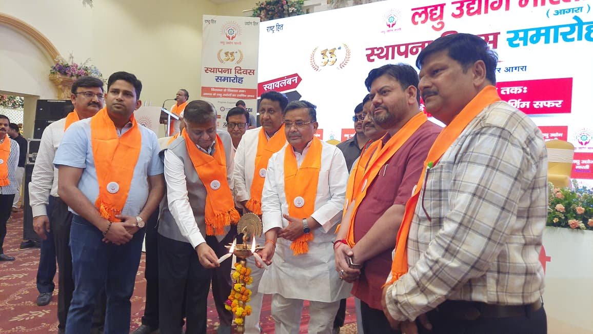Guests and industrial leaders attending Laghu Udyog Bharati 33rd Foundation Day MSME event in Agra