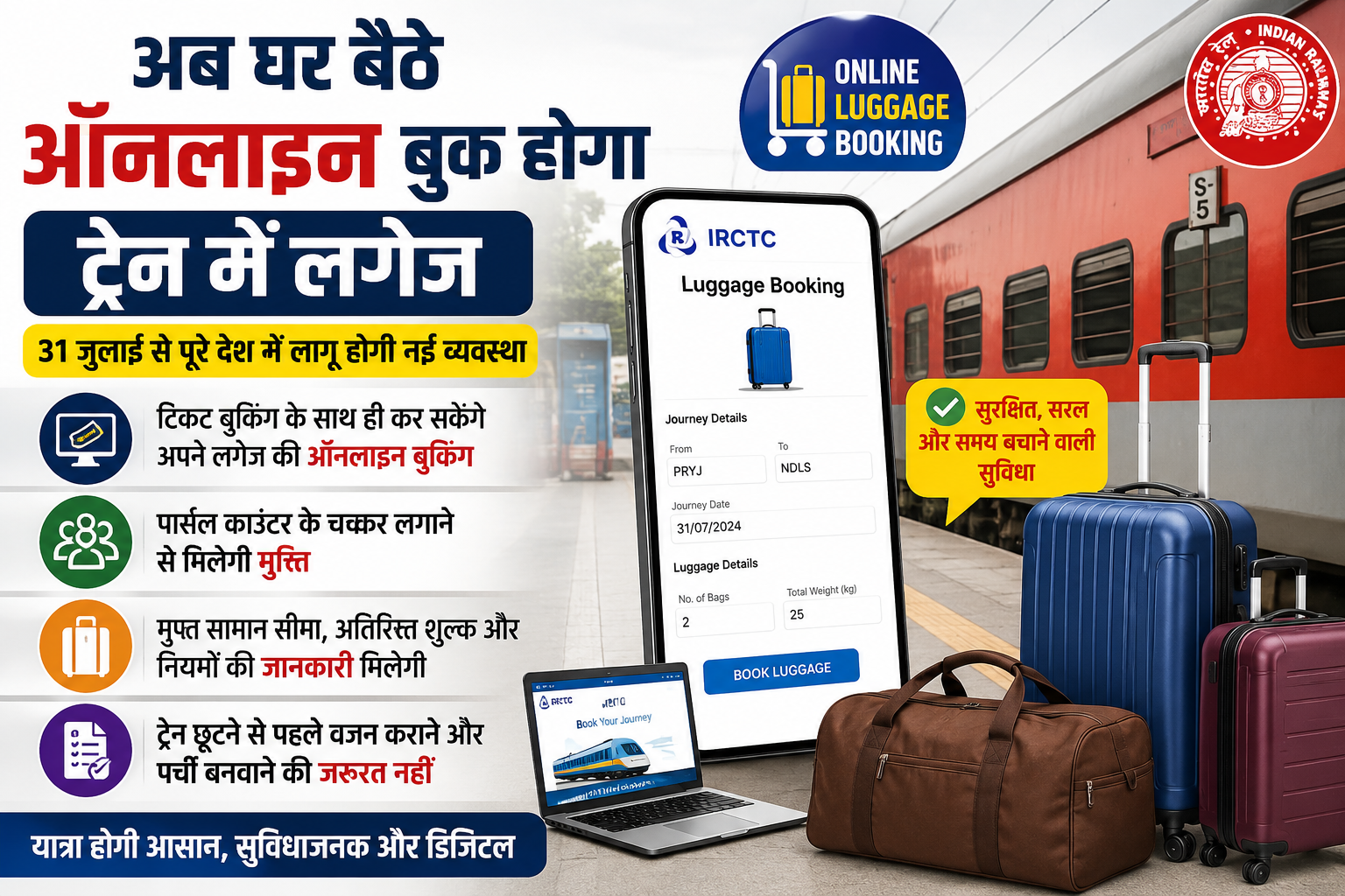 Passenger carrying luggage at an Indian railway station as Indian Railways introduces online luggage booking for train travel.