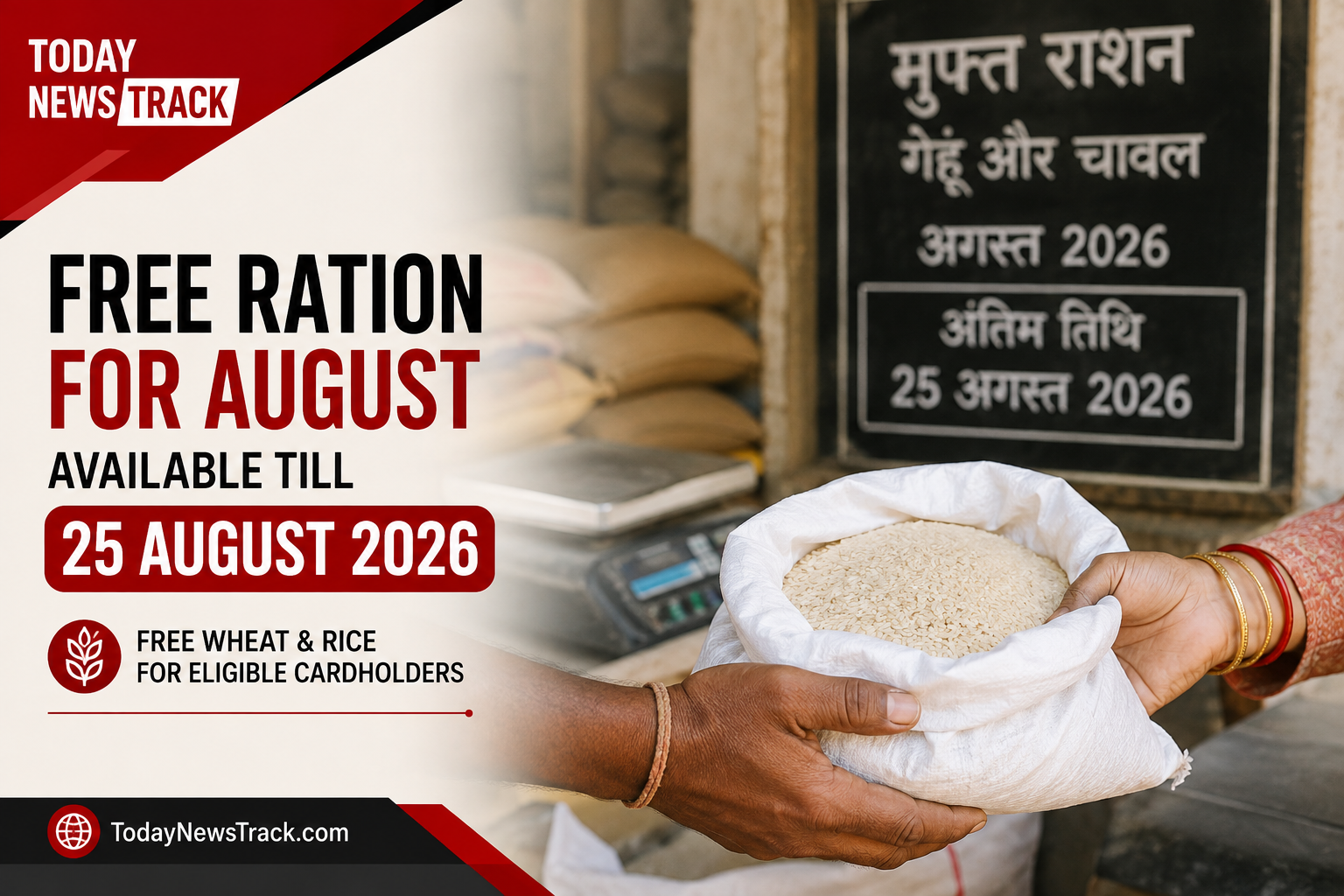 Free ration distribution in Agra with wheat and rice available for eligible ration cardholders till 25 August 2026