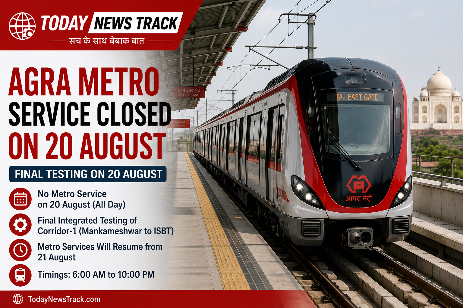 Agra Metro train at an elevated station during final integrated testing on 20 August 2026