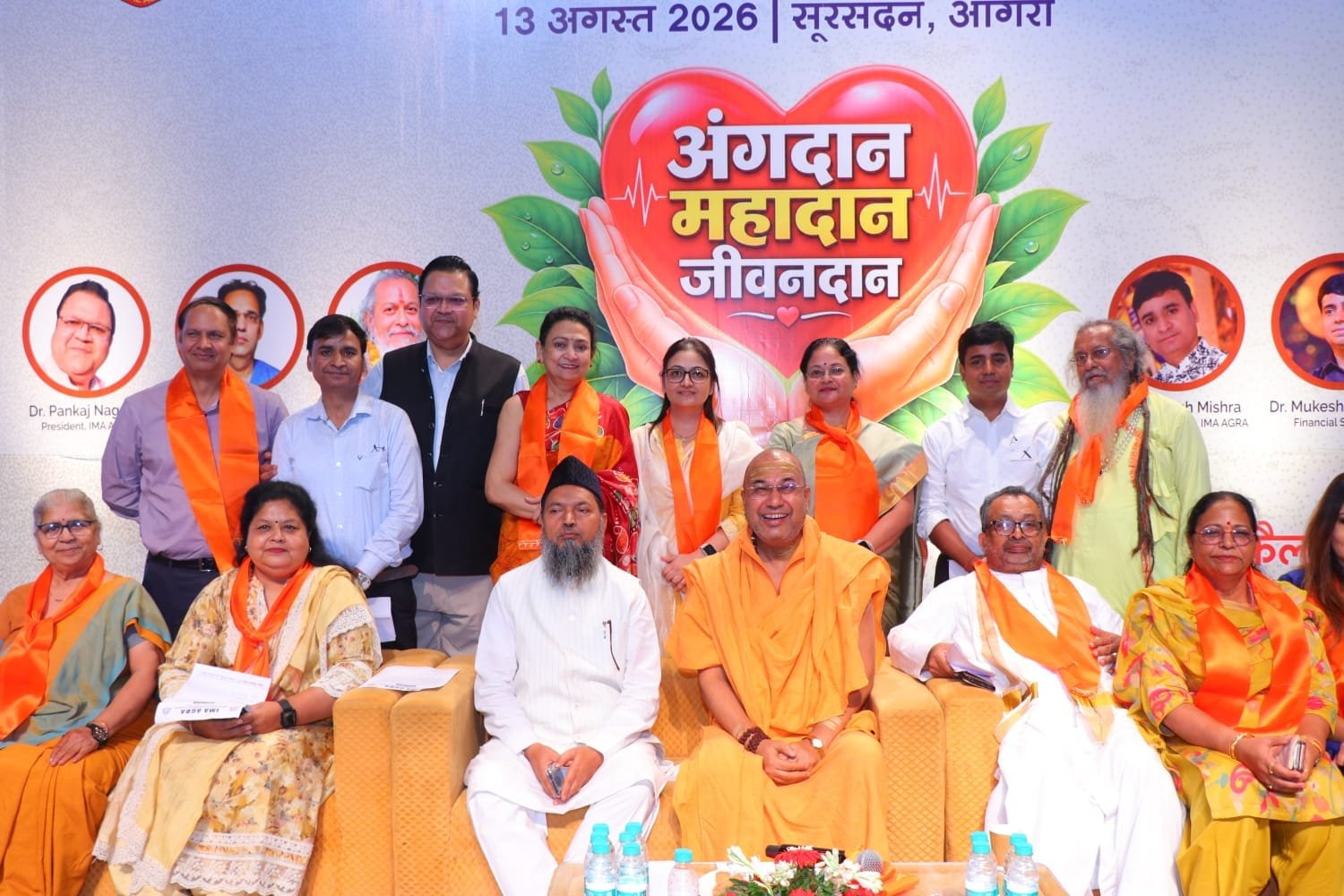 IMA Agra Organ Donation Awareness Program at Sursadan Agra