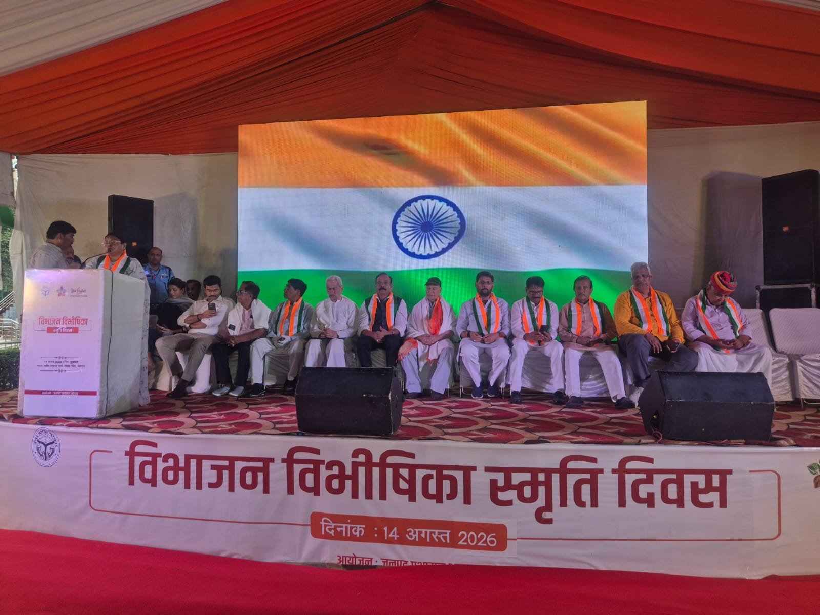 Partition Horrors Remembrance Day Exhibition and Tribute Program at Shaheed Smarak Agra