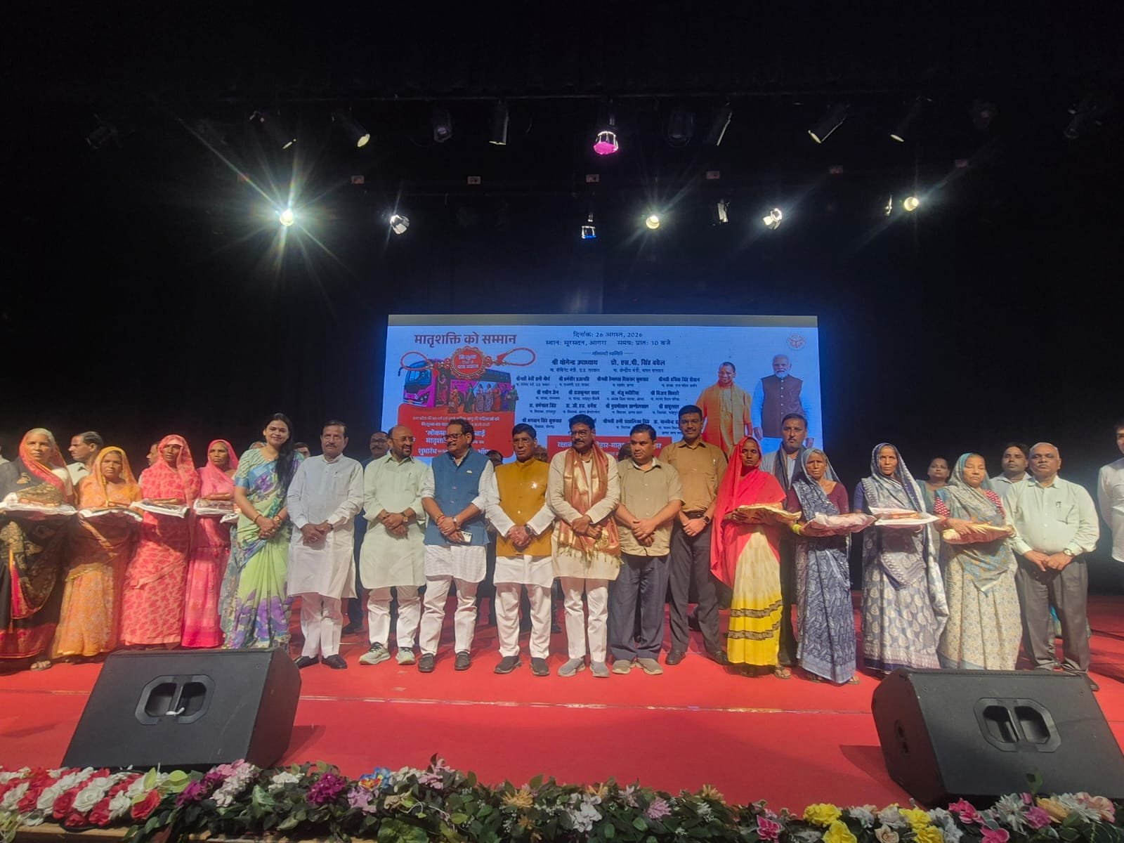 Agra women attend the Lokmata Ahilyabai Matrushakti Yatra scheme programme