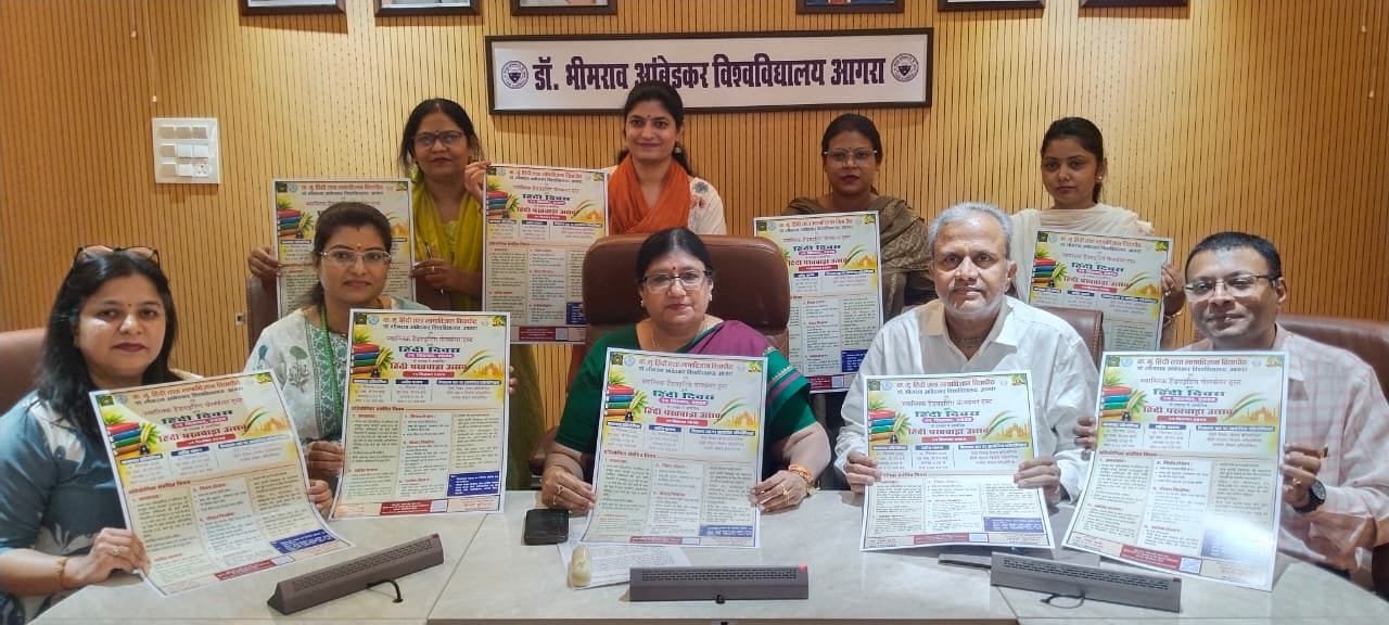 Hindi Pakhwada Utsav 2026 announced at Agra University in Agra