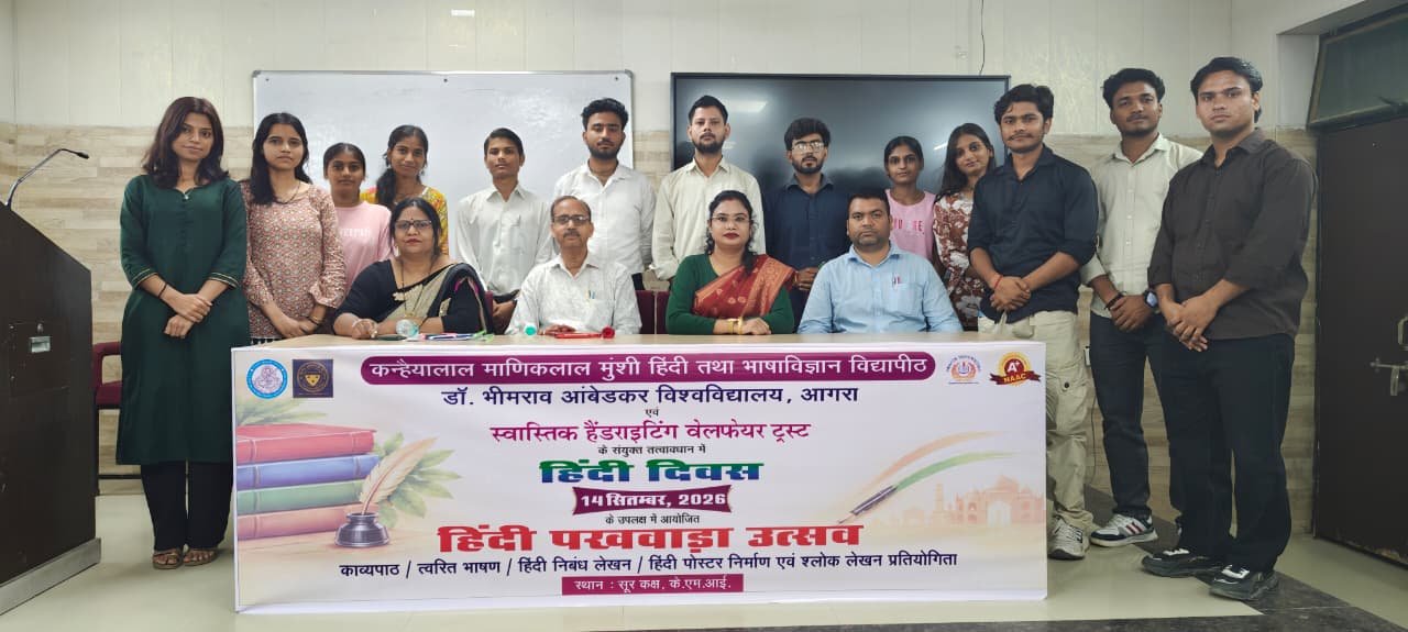 Hindi Diwas Poetry Recitation Competition at KMI