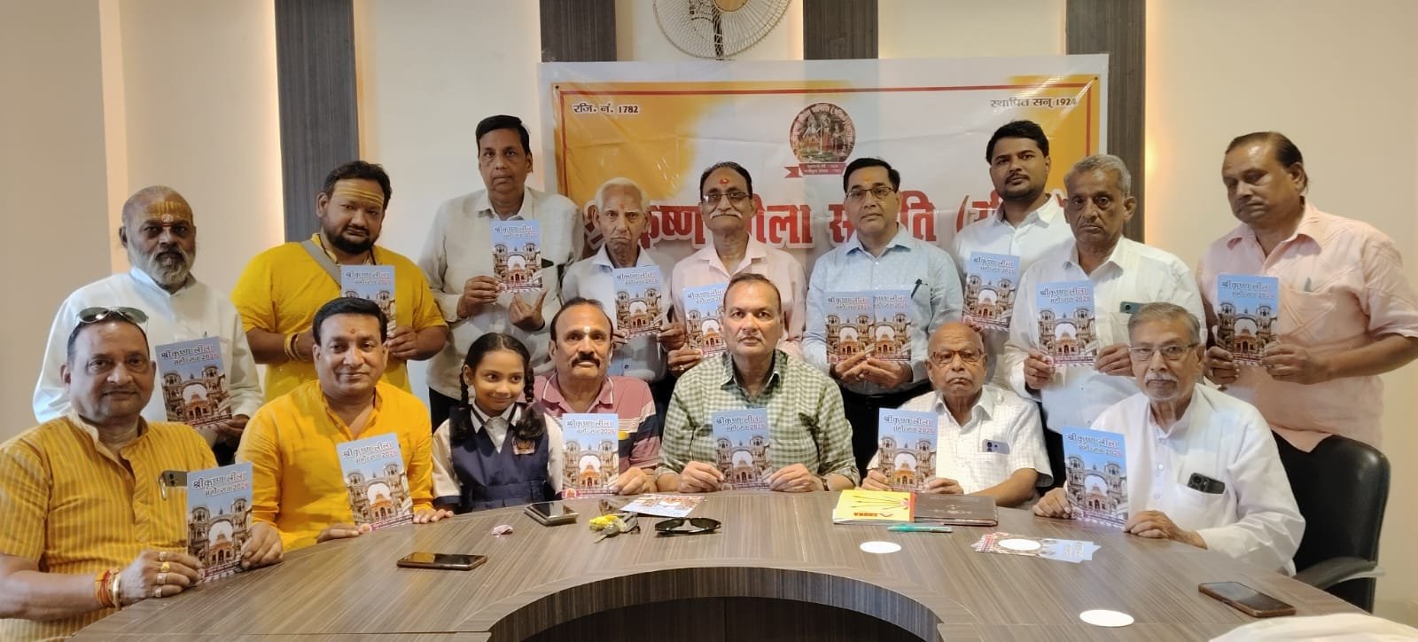 Shri Krishna Leela Committee members releasing the program booklet for Shri Krishna Leela Mahotsav 2026