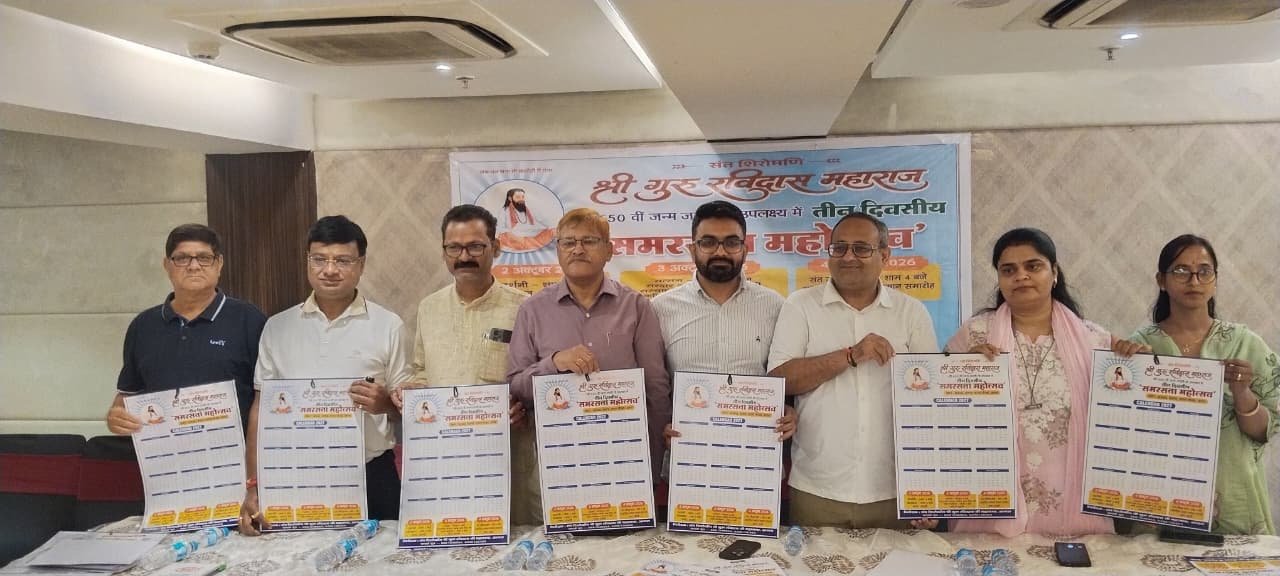Invitation card and calendar launch for Sant Ravidas Jayanti Samrasta Mahotsav in Agra