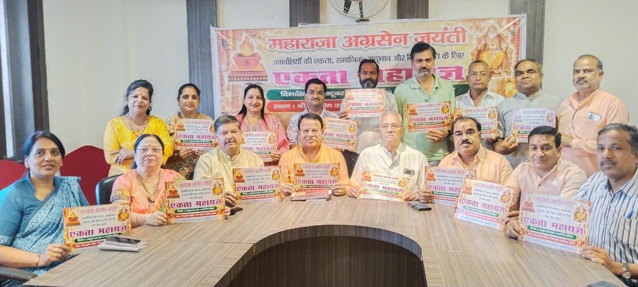 Poster launch for Maharaja Agrasen Jayanti Ekta Mahayagya at Balkeshwar