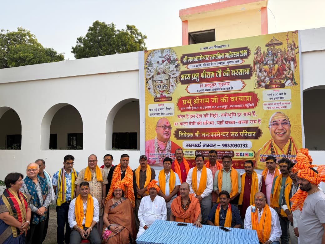 Shri Manahkamneshwar Ramlila Mahotsav Ram Barat and Janakpur preparations in Shamshabad