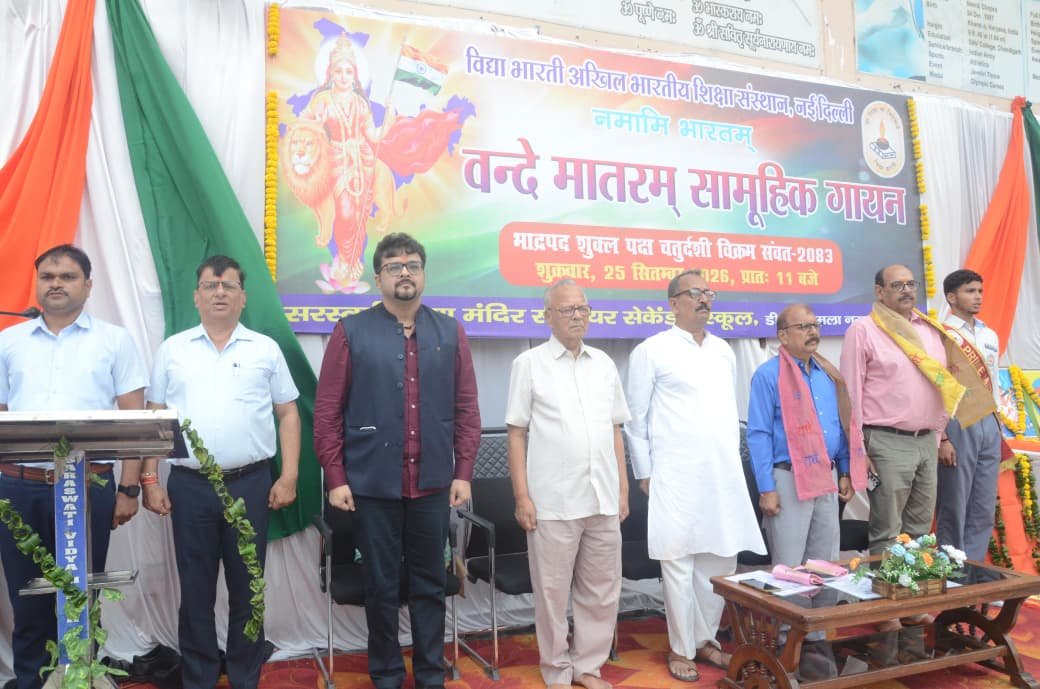 Collective Vande Mataram singing at Saraswati Vidya Mandir Kamla Nagar Agra