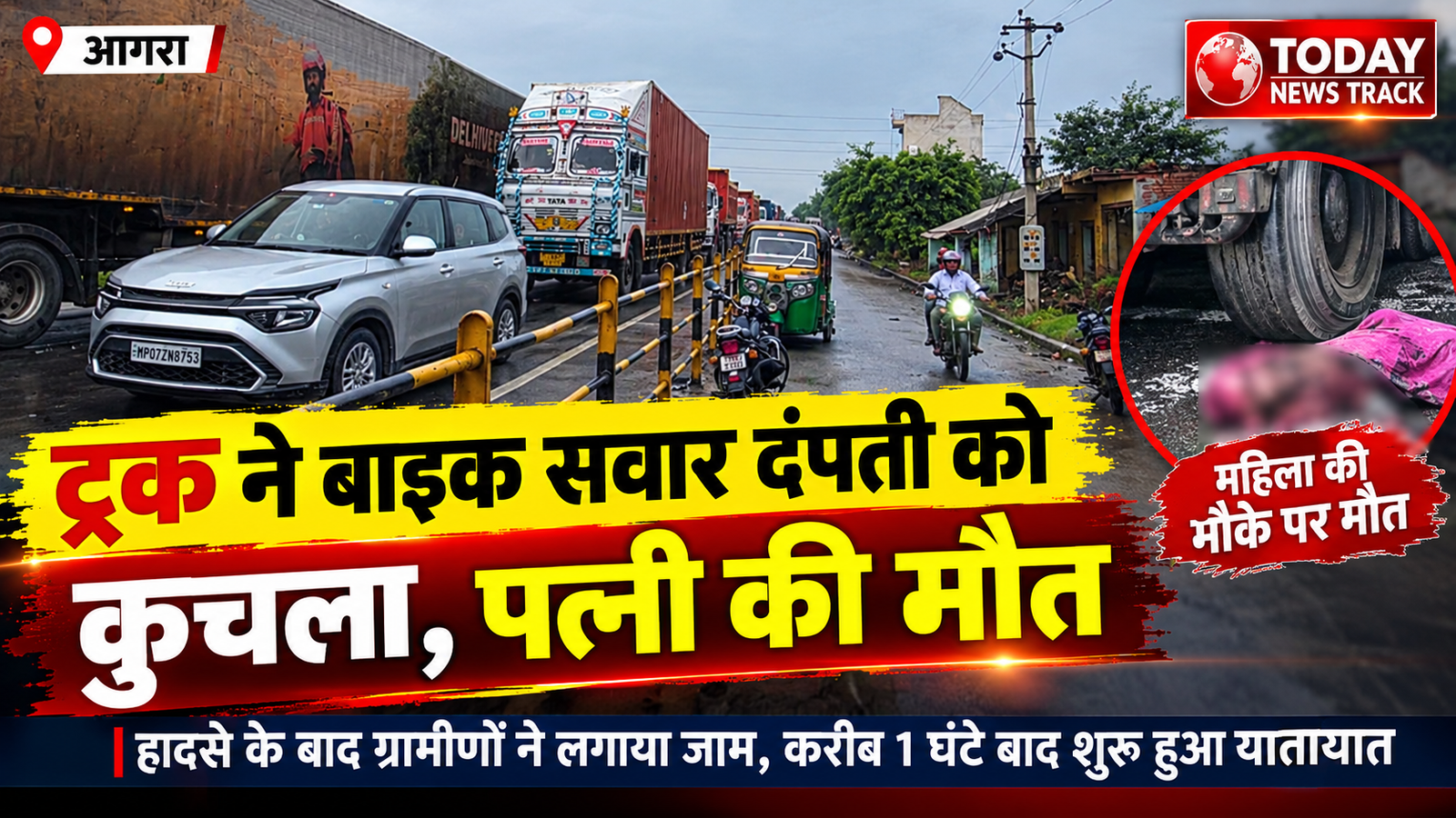Woman killed in truck accident on Agra Gwalior Highway near Sikandarpur