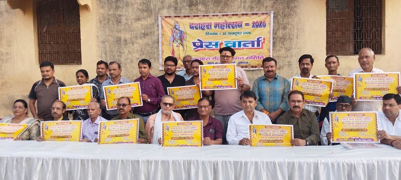 Invitation card launch for the 45th Dussehra Mahotsav by Dussehra Mela Swagat Samiti in Agra