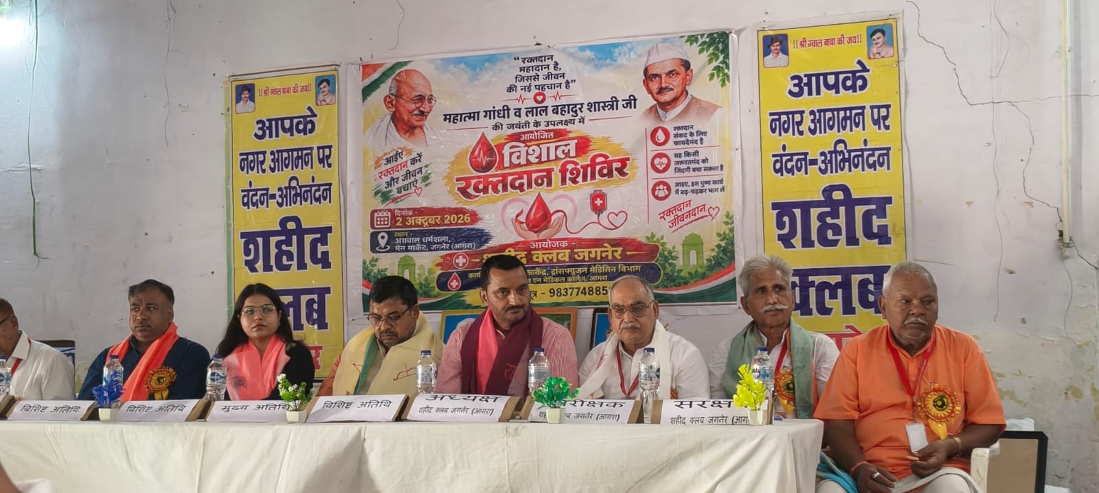 Blood donation camp in Jagner where 56 units of blood were collected