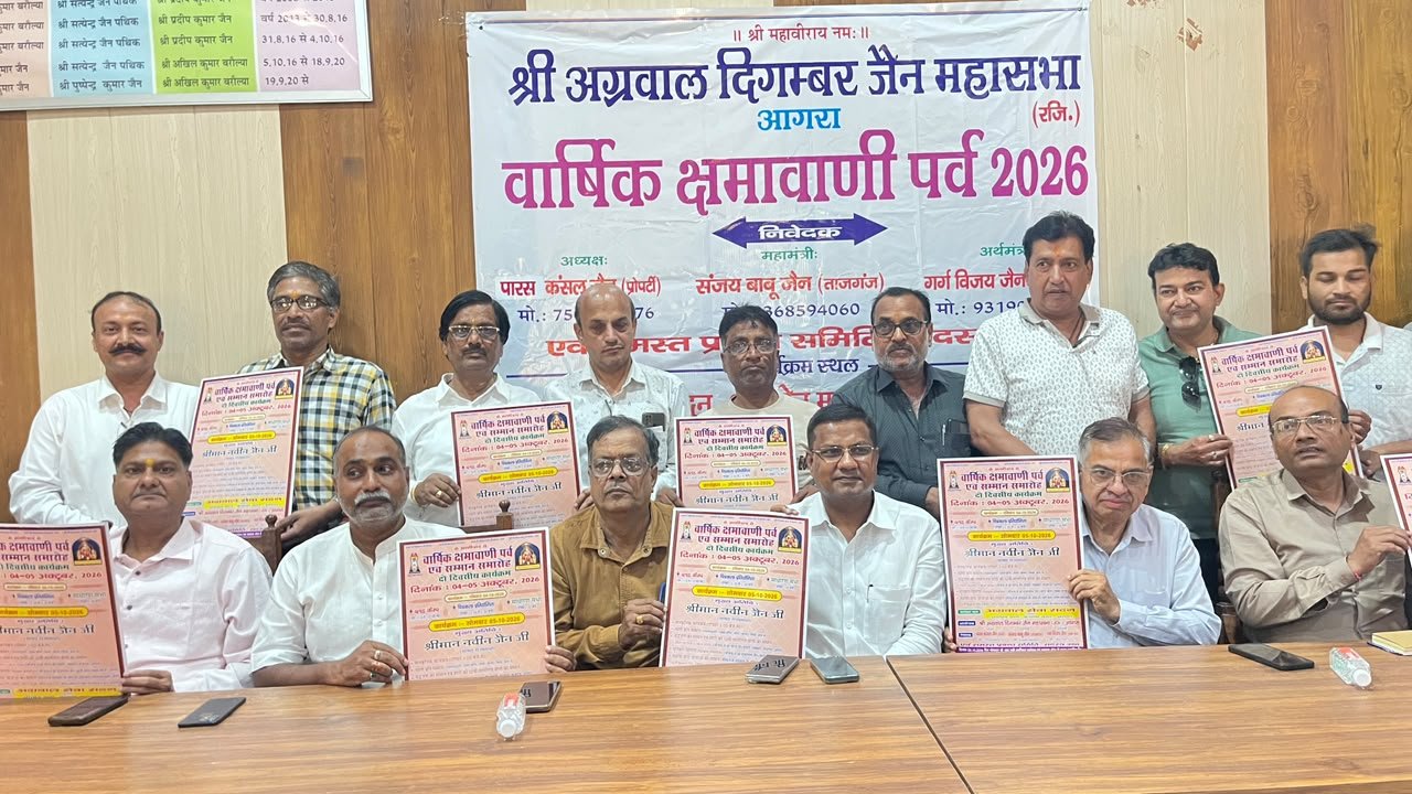 Agra Jain Mahasabha announces two-day Kshamavani Parv and award ceremony