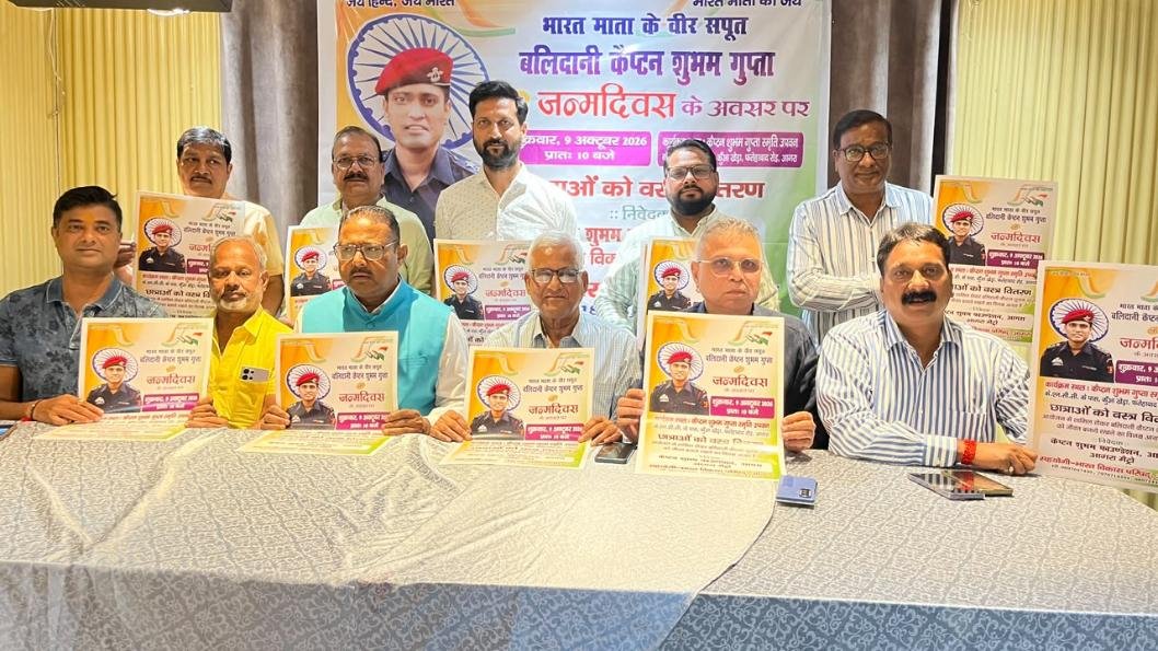 Poster launch for Captain Shubham Gupta birth anniversary event at Smriti Upvan in Agra