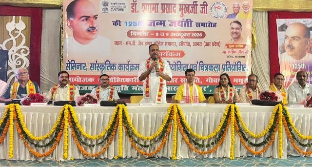 Dr. Shyama Prasad Mukherjee 125th birth anniversary seminar in Agra