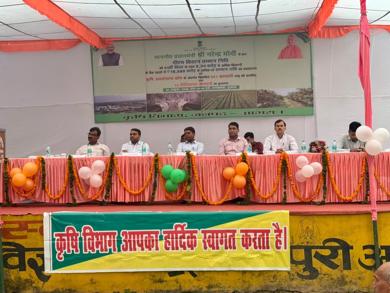 Farmers attending PM Kisan Samman Nidhi 24th installment live programme at Krishi Vigyan Kendra Bichpuri Agra
